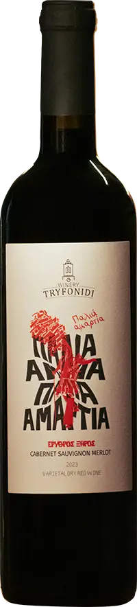 ΠΑΛΙΑ ΑΜΑΡΤΙΑ